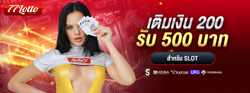 lotto77