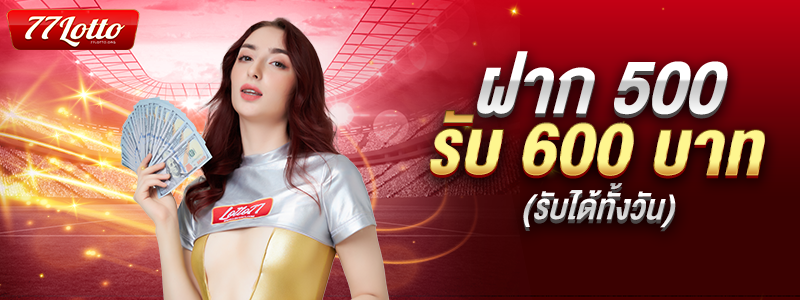 lotto77