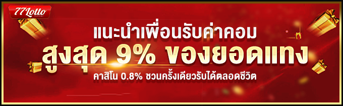 lotto77