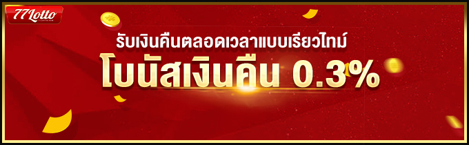 lotto77